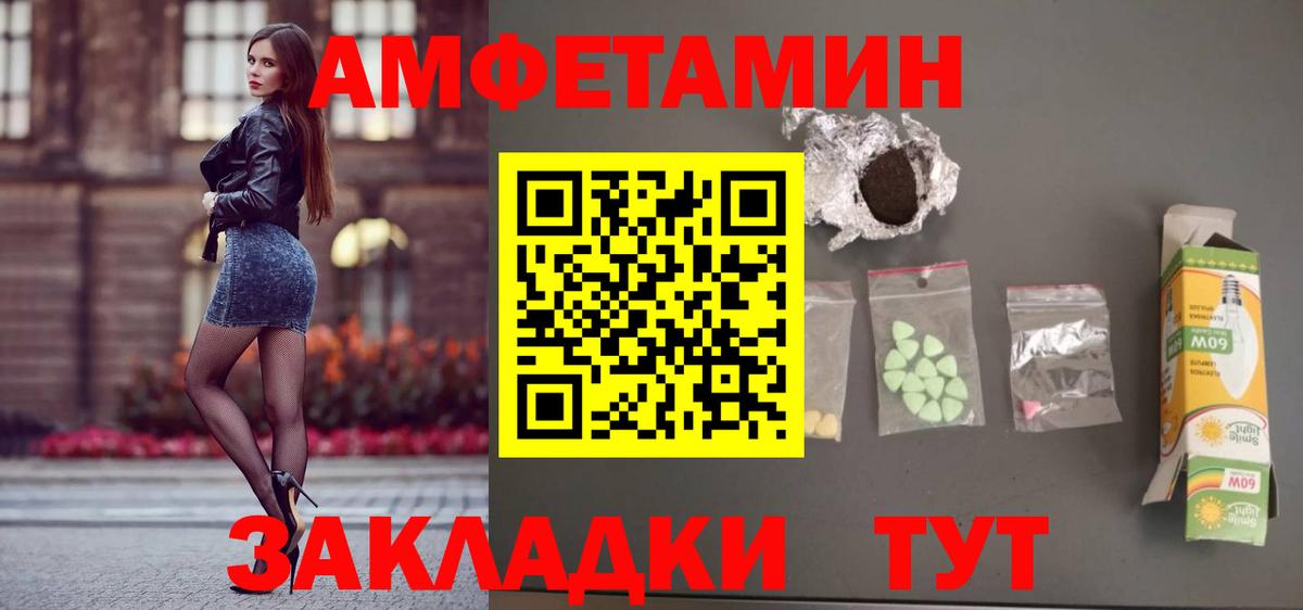 Людиново  Амфетамин  Вход с VPN  Амфетамин VHQ  АМФЕТАМИН 