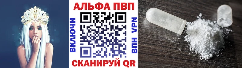Alfa_PVP Crystall Людиново