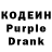 Кодеин напиток Lean (лин) Sshan Shakhon