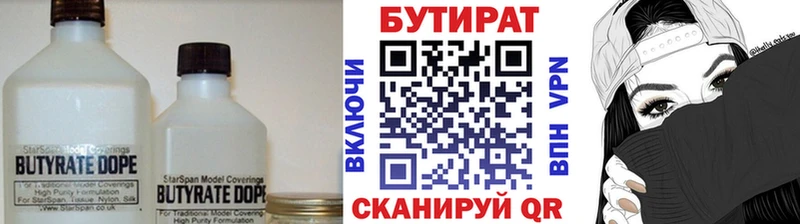 Бутират оксана  сколько стоит  Людиново 