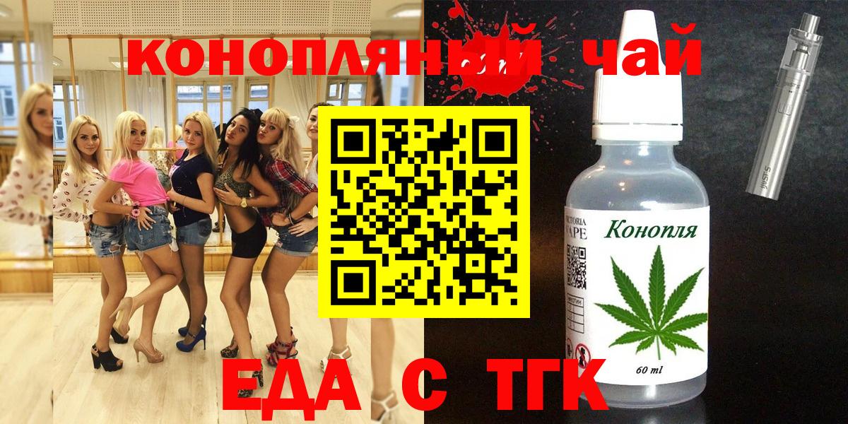 Людиново  Cannafood конопля  Вход с VPN 