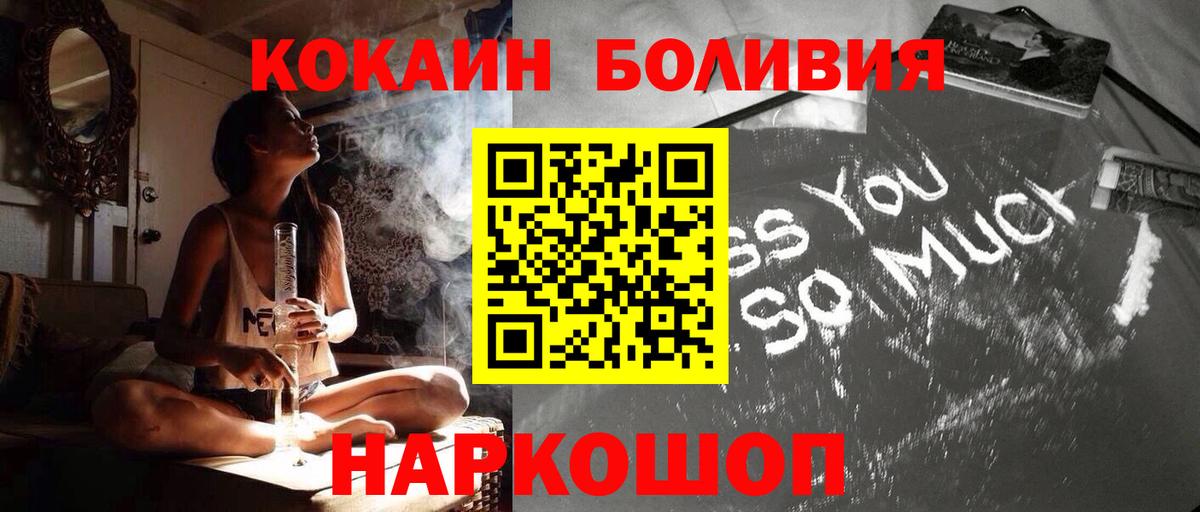 КОКАИН Колумбийский  КОКАИН 98%  где купить наркоту  Людиново  Вход с VPN 