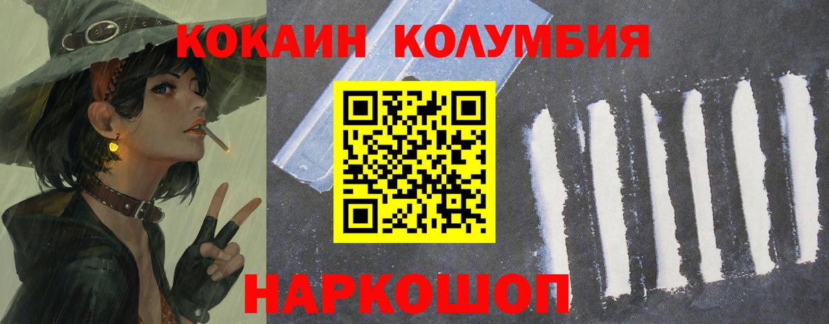 Cocaine Колумбийский Людиново