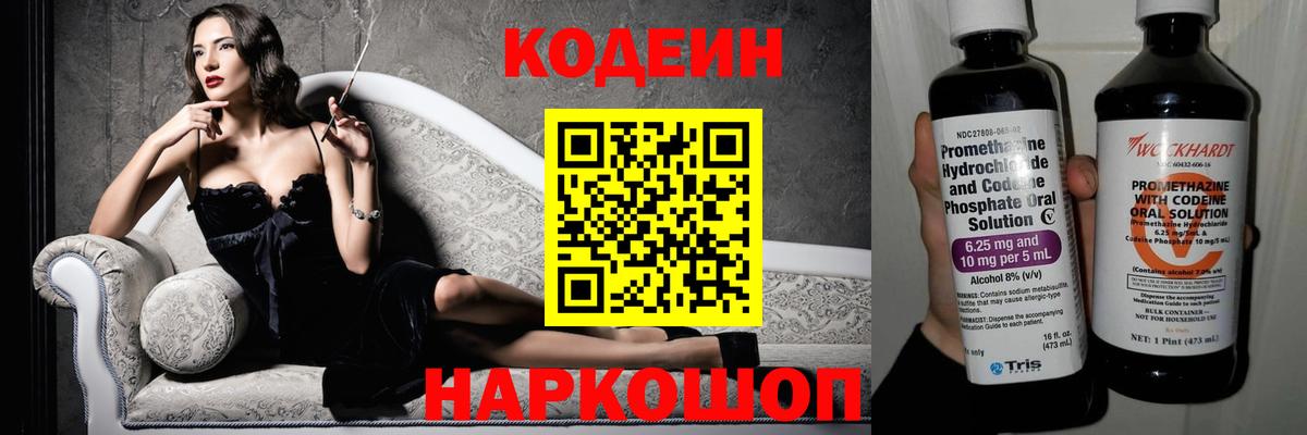 Людиново  Кодеиновый сироп Lean напиток Lean (лин)  Вход с VPN 