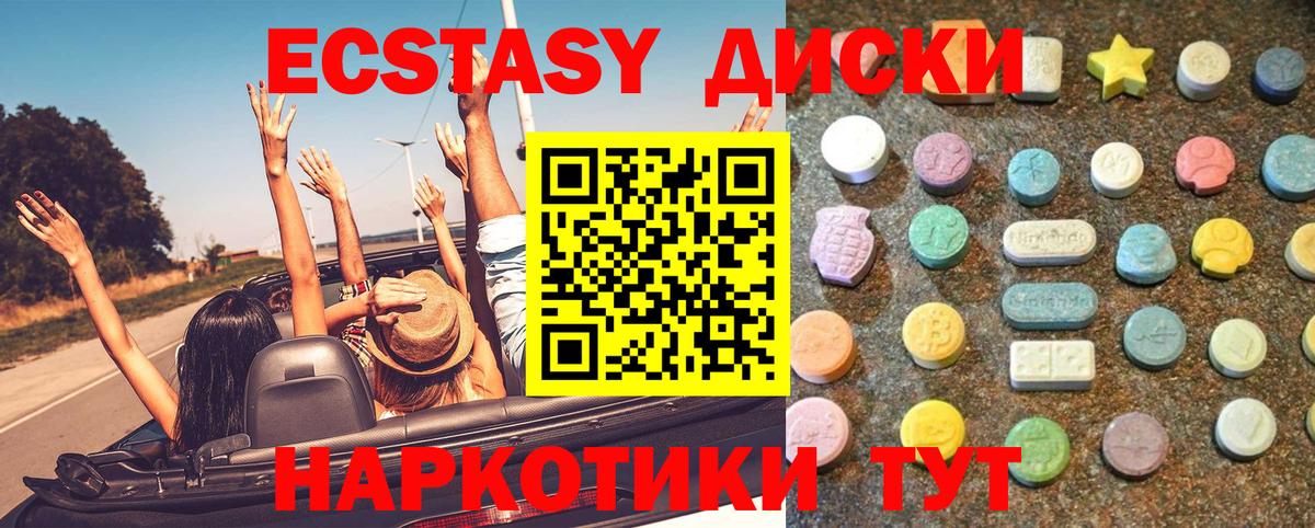 Экстази таблы Людиново