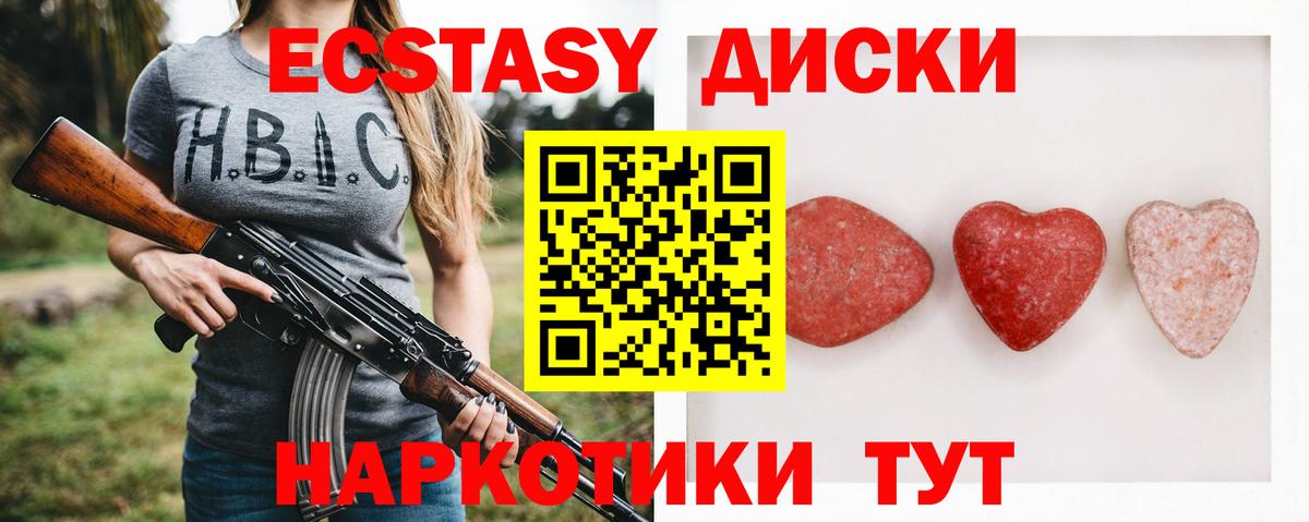 ЭКСТАЗИ 280мг  Вход с VPN  ЭКСТАЗИ louis Vuitton  Людиново 