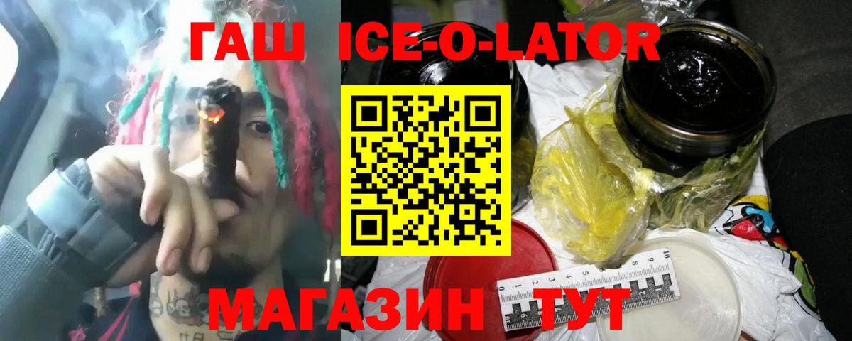 Гашиш гашик  ГАШ hashish  Вход с VPN  ГАШИШ  Людиново 