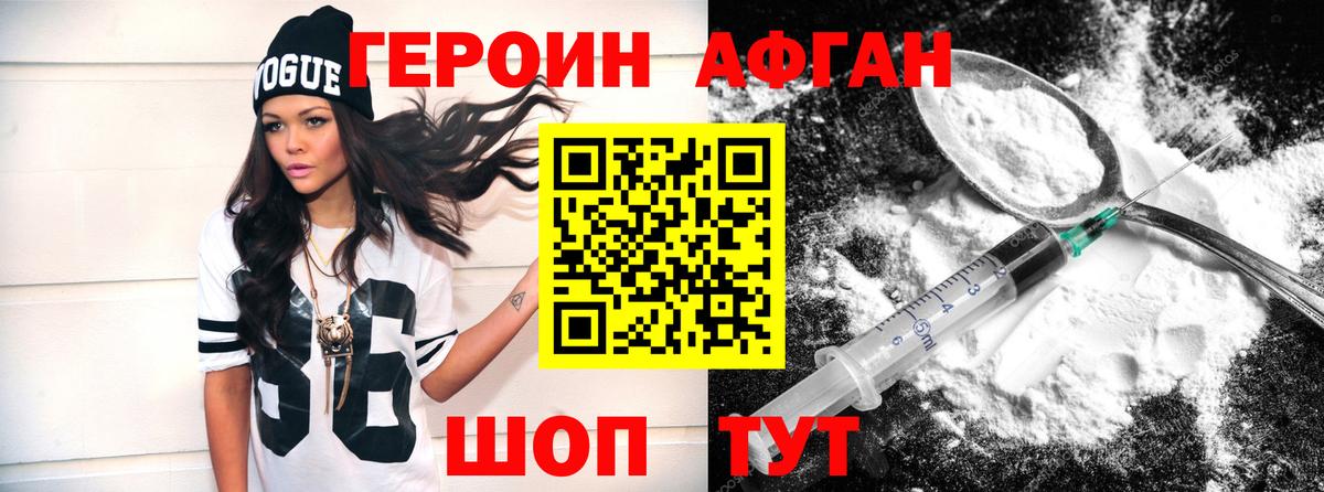 Людиново  ГЕРОИН VHQ  Вход с VPN 