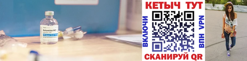 КЕТАМИН VHQ Людиново