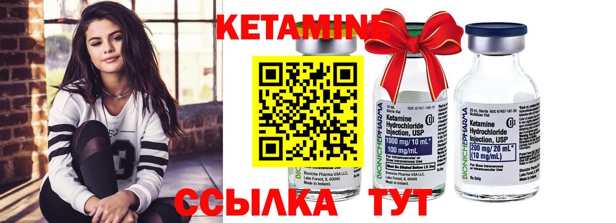 Кетамин ketamine  КЕТАМИН VHQ  Вход с VPN  Людиново 