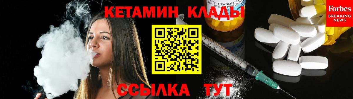Кетамин ketamine Людиново