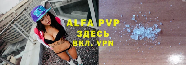 ALPHA PVP Абдулино