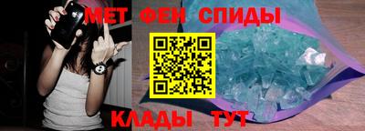 первитин Ипатово
