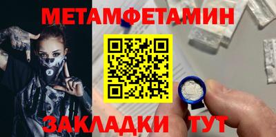 первитин Ипатово
