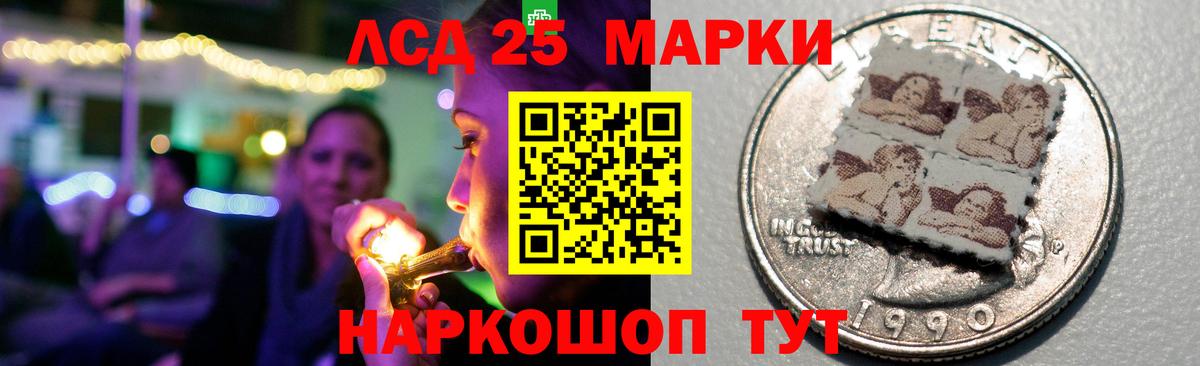 Лсд 25 экстази кислота  LSD-25 экстази кислота  Людиново  ЛСД экстази  Вход с VPN 