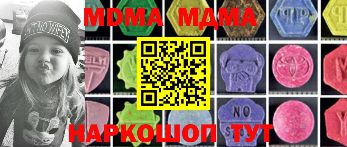 МДМА молли  MDMA молли  Вход с VPN  Людиново 