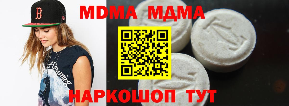 MDMA Molly Людиново
