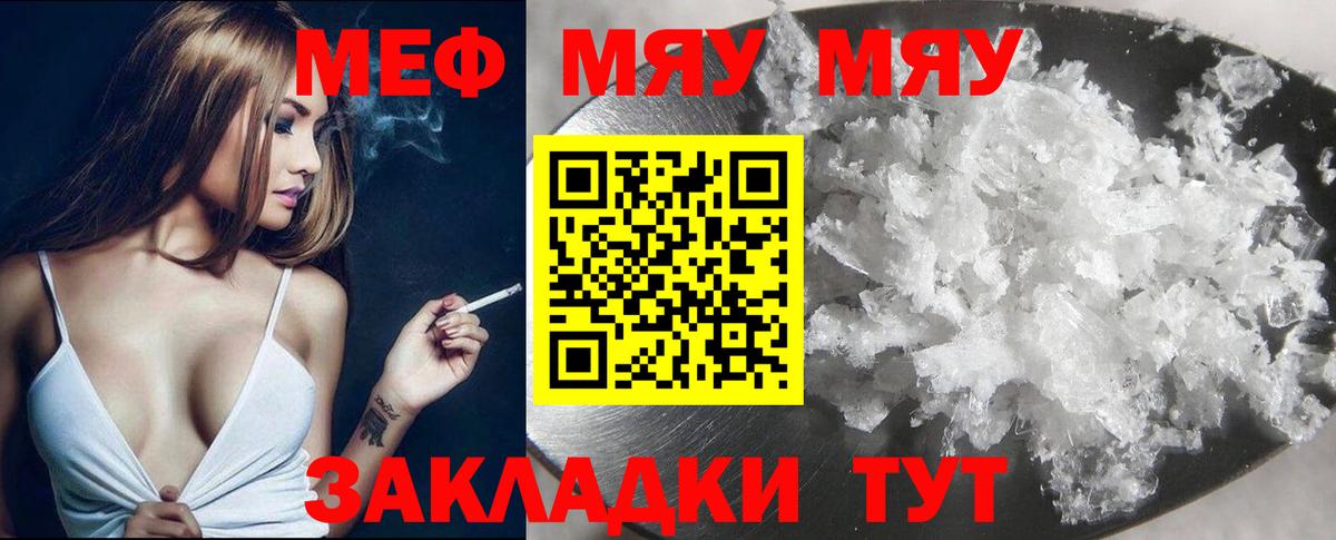 Меф  Вход с VPN  Людиново  Меф 4 MMC 