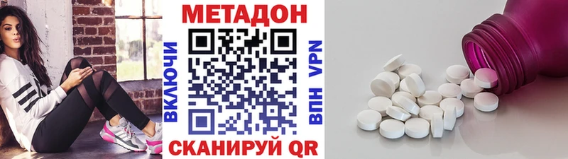 МЕТАДОН VHQ  наркотики  Людиново 