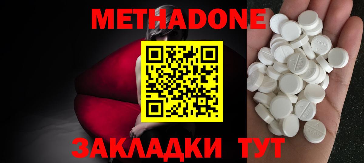 Каннабис  Меф   ГАШ  ЭКСТАЗИ  Мефедрон  Людиново  Вход с VPN  Кокаин  МДМА  Наркошоп 