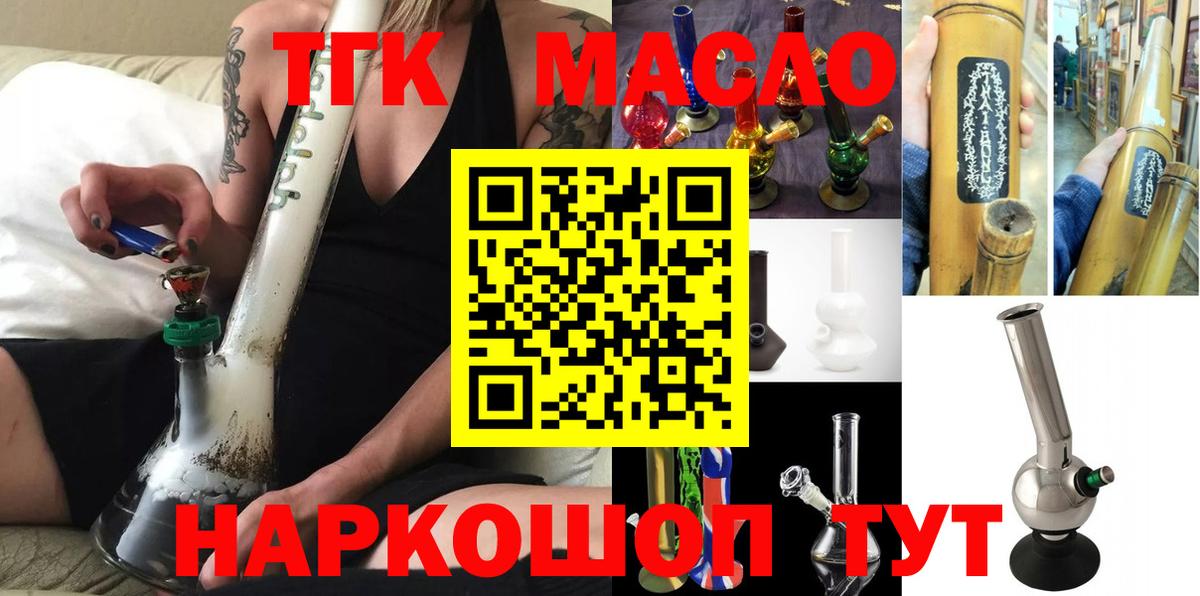 ТГК вейп  хочу   Людиново  Вход с VPN  ТГК вейп 